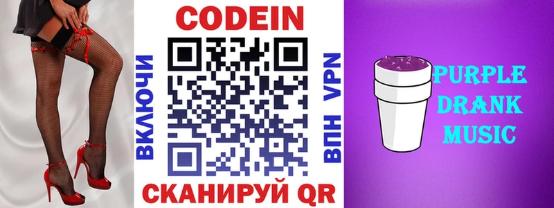 Codein Purple Drank  купить наркотик  Суджа 